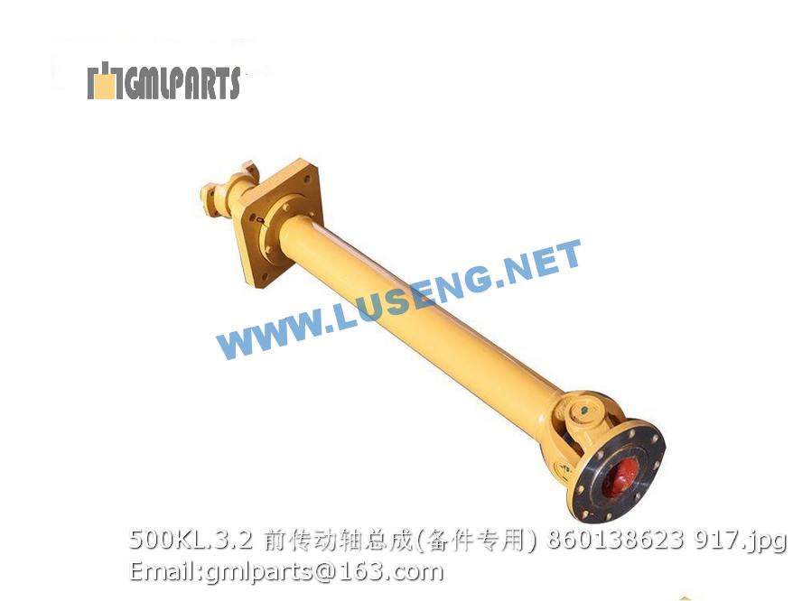 最新入荷 860138623 500KL.3.2 LUSENG – SHAFT DRIVE FRONT パーツ