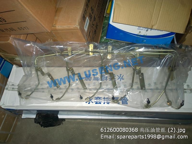 612600080368 High pressure pipe – LUSENG