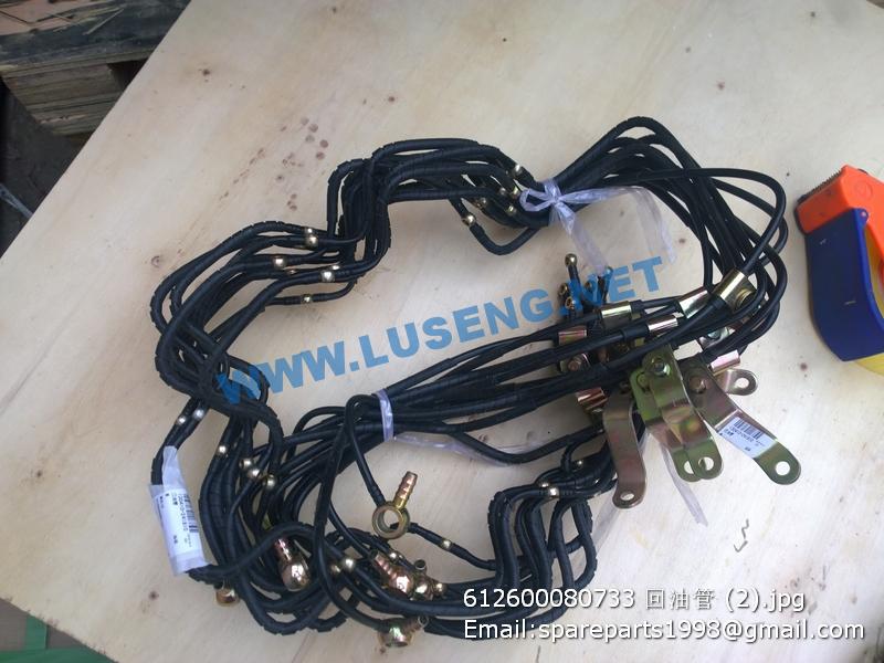 612600080733 Return pipe weichai – LUSENG