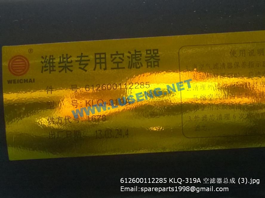 612600112285 Klq 319a Air Filter Assy Luseng