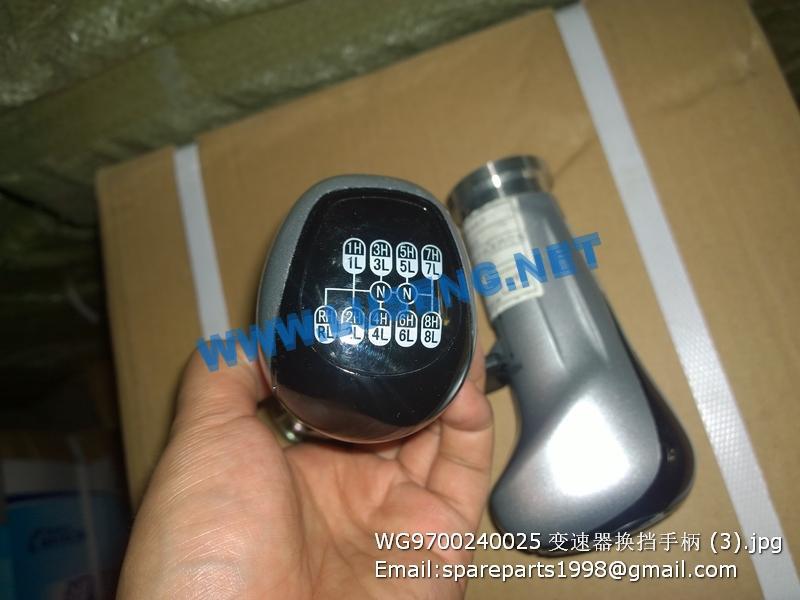 WG9700240025 shift handle,sinotruck spare parts – LUSENG WG9700240025 shift handle,sinotruck spare parts – LUSENG