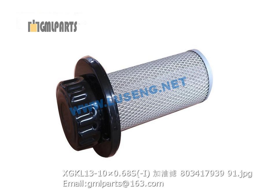 ひ ♡*.+゜ China Refueling Filter XGKL13-10×0.68S 803417939