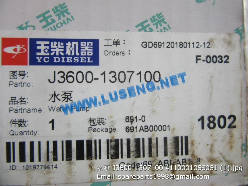 J3600-1307100 4110001058051 water pump yuchai parts – LUSENG J3600-1307100 4110001058051 water pump yuchai parts – LUSENG