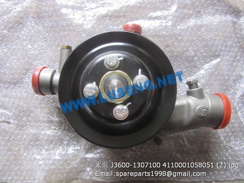 J3600-1307100 4110001058051 water pump yuchai parts – LUSENG J3600-1307100 4110001058051 water pump yuchai parts – LUSENG