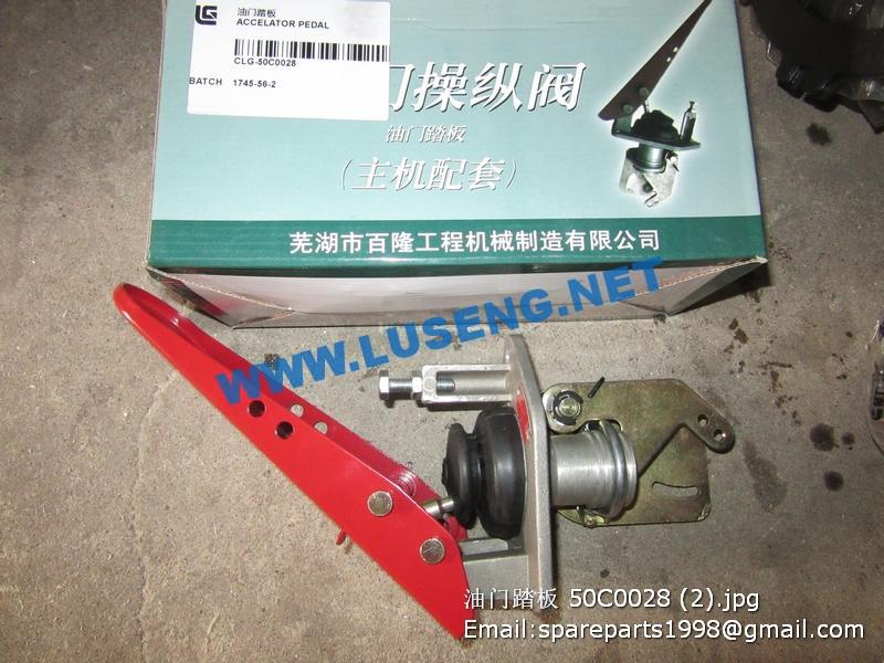 ACCELERATOR PEDAL 50C0028 ZY-750B LIUGONG SPARE PARTS – LUSENG ACCELERATOR PEDAL 50C0028 ZY-750B LIUGONG SPARE PARTS – LUSENG