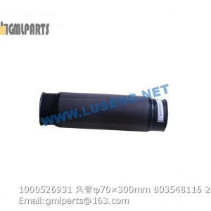 ,1000526931 HOSE φ70×300mm 803548116