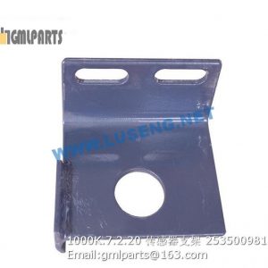 ,253500981 1000K.7.2.20 SENSOR BRACKET XCMG LW1000K PARTS