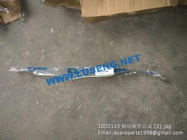 10D2153 TUBE CLG4165 CLG4215 CLG4180 MOTOR GRADER PARTS - Image 2