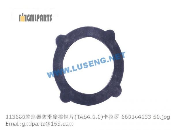 ,860144033 113880 FRICTION DISC TAB4.0.0