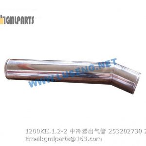 ,253202730 1200KII.1.2-2 AIR PIPE