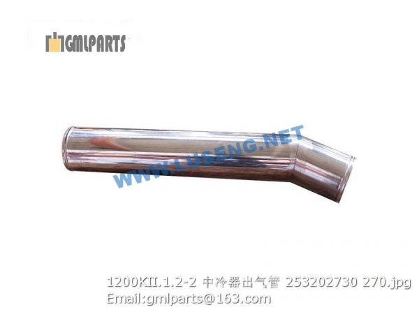 ,253202730 1200KII.1.2-2 AIR PIPE