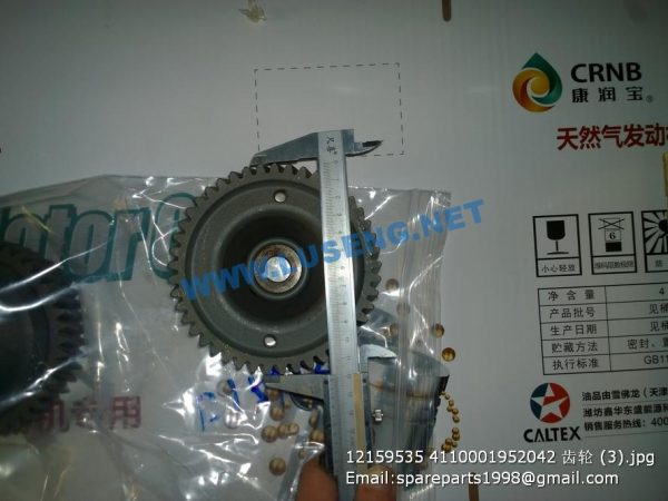 12159535 4110001952042 GEAR - Image 3