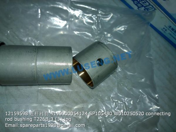 12159598 4110000054124 SP105480 W010250520 connecting rod bushing T226B-3 - Image 2