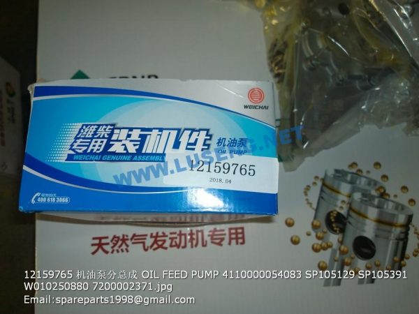 12159765 OIL FEED PUMP 4110000054083 SP105129 SP105391 W010250880 7200002371 - Image 3