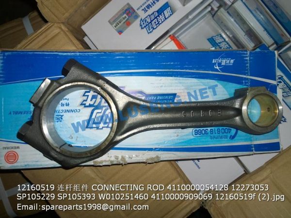 ,12160519 CONNECTING ROD 4110000054128 12273053 SP105229 SP105393 W010251460 4110000909069 12160519f