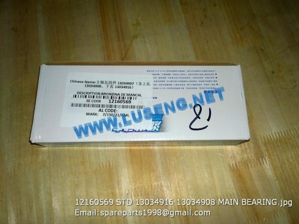 12160569 STD 13034916 13034908 MAIN BEARING - Image 2