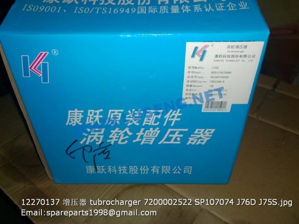 12270137 tubrocharger 7200002522 SP107074 J76D J75S - Image 3