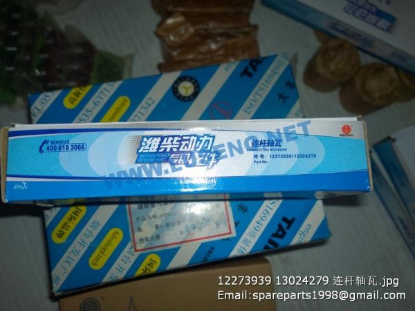 12273939 13024279 rod bearing deutz wp6 wp4 - Image 3