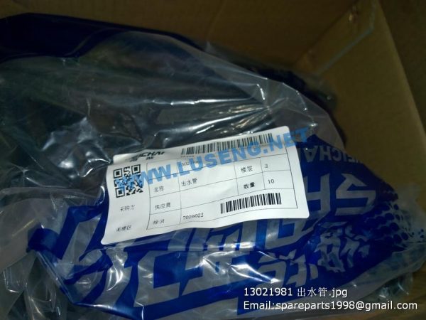 13021981 OUTLET PIPE - Image 2