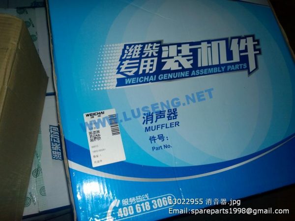 13022955 weichai spare parts silencer - Image 4