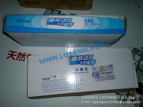 13034916 13034908 main bearing - Image 2