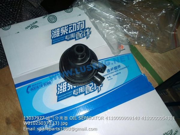 13037977 OIL SEPARATOR 4110000909148 4110000054311 W010250370 - Image 3