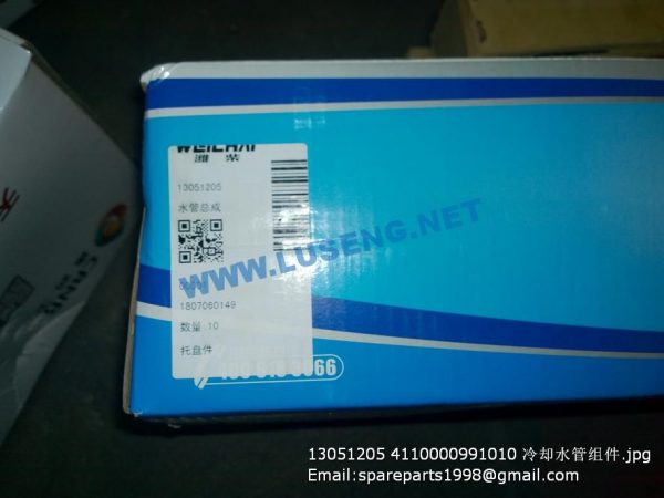 13051205 4110000991010 WEICHAI PIPE - Image 2