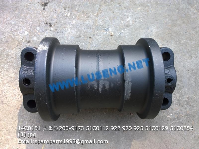 14C0151 track roller 200-9173 51C0112 922 920 925 51C0129 51C0254 liugong excavator parts - Image 3