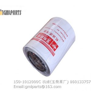 ,860133757 150-1012000C oil filter yuchai xcmg