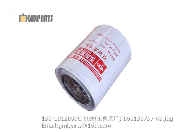 ,860133757 150-1012000C oil filter yuchai xcmg