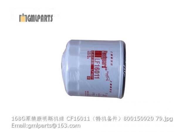 ,800150920 168G CF16011 oil filter