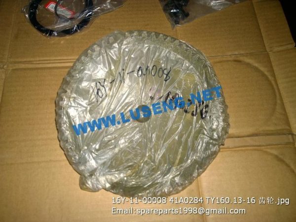 16Y-11-00008 41A0284 TY160.13-16 bulldozer gear - Image 3
