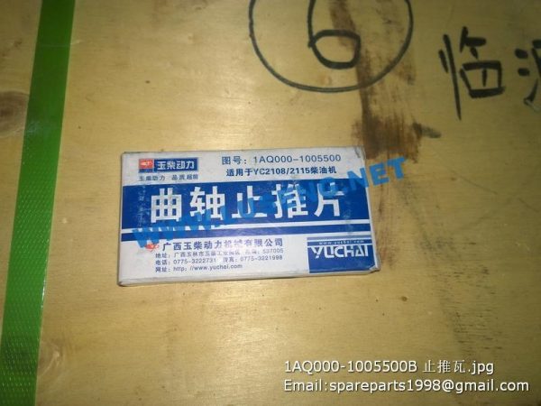 1AQ000-1005500B thrust plate,yuchai spare parts - Image 2
