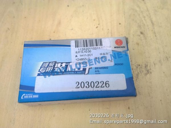 2030226 rod bearing yangchai parts - Image 3