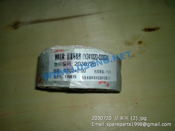 YZ4102D-03002A 2030720 PISTON RING SET YZ4102D WP3.9 - Image 2