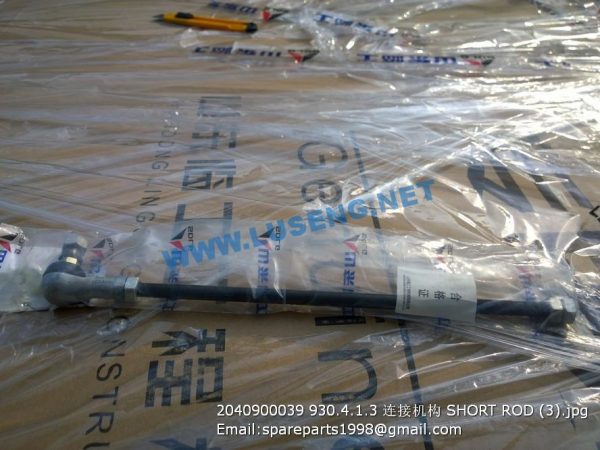 ,2040900039 930.4.1.3 SHORT ROD SDLG LG933L WHEEL LOADER