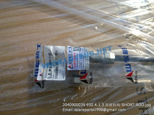 2040900039 930.4.1.3 SHORT ROD SDLG LG933L WHEEL LOADER - Image 3