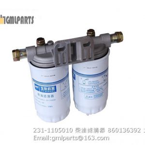 ,860136392 231-1105010 FUEL FILTER YUCHAI 231-1105010-937 4110000108006