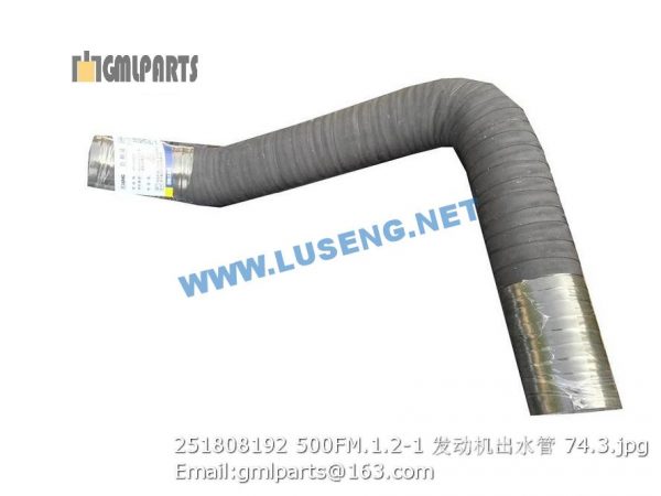 ,251808192 500FM.1.2-1 HOSE ENGINE OUTLET