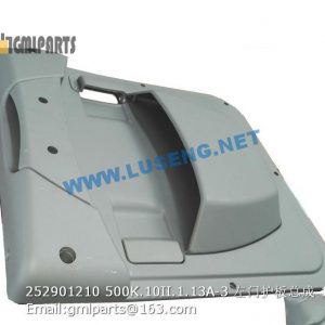 ,252901210 500K.10II.1.13A-3 Left Door Panel