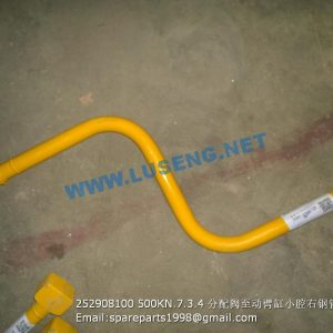 ,252908100 500KN.7.3.4 XCMG WHEEL LOADER TUBE