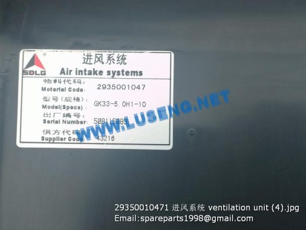 29350010471 ventilation unit sdlg wheel loader motor grader road roller parts - Image 2