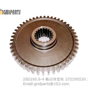 ,2BS280.8-4 output shaft gear 272200530