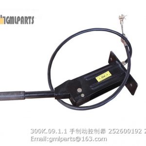 ,252600192 300K.09.1.1 HAND BRAKE CONTROL