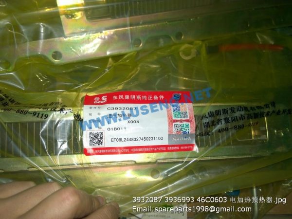 3932087 3936993 46C0603 heater - Image 3