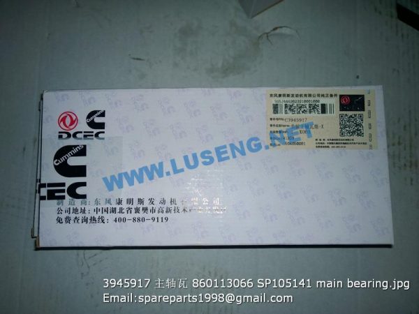 3945917 860113066 SP105141 main bearing cummins - Image 2
