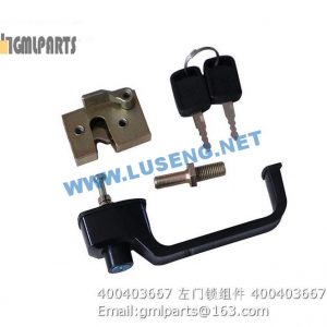 ,400403667 Lock LEFT