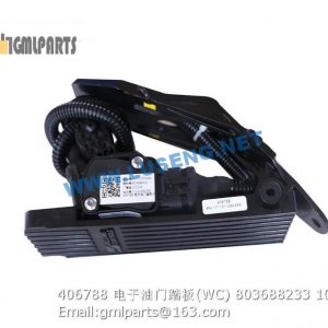 ,803688233 406788 BRAKE PEDAL