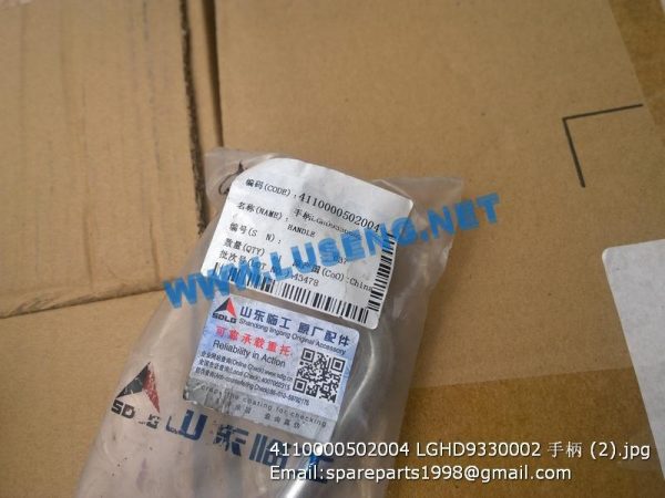 4110000502004 LGHD9330002 handle SDLG LG933L SPARE PARTS - Image 2