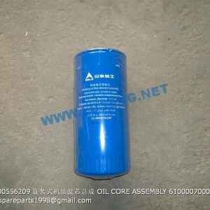 ,4110000556209 OIL CORE ASSEMBLY 61000070005